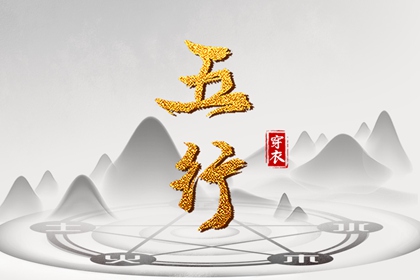 老皇历黄道吉日 黄历年黄道吉日查询 搬家黄道吉日